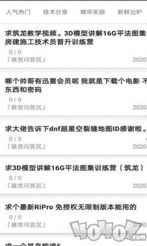 福利教程