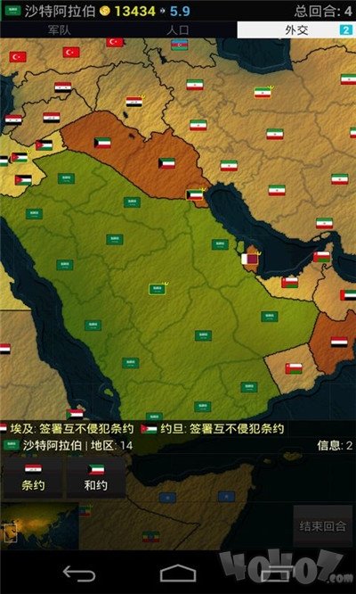 逆流之师