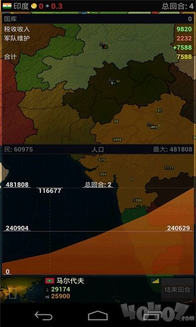 逆流之师