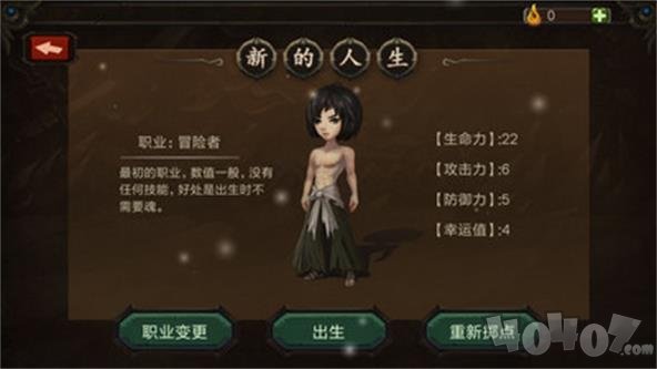 巨人生存