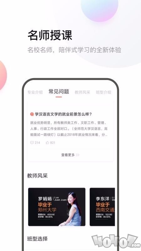 鹰视教育