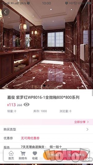 美嘉美商城