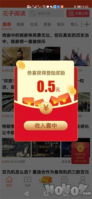 花子阅读