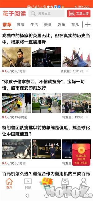 花子阅读