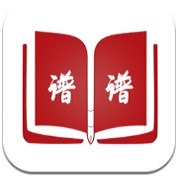 谱谱