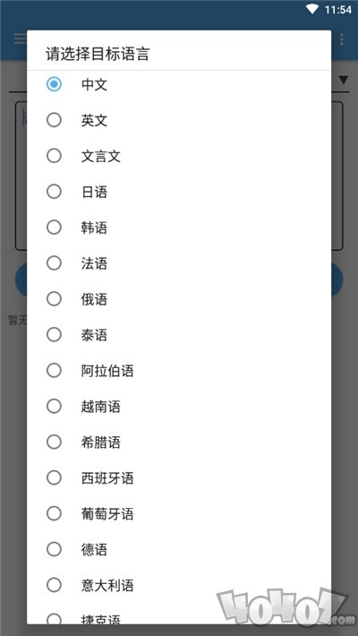 随身翻译管家