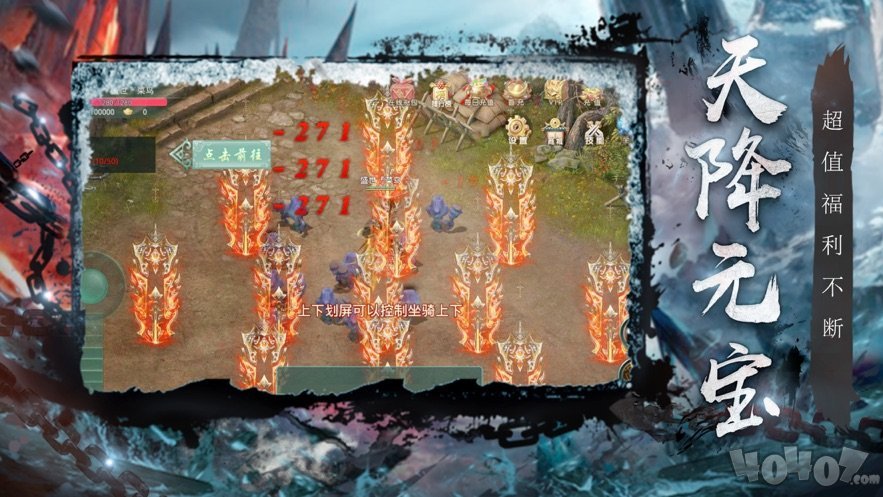 荣耀传说