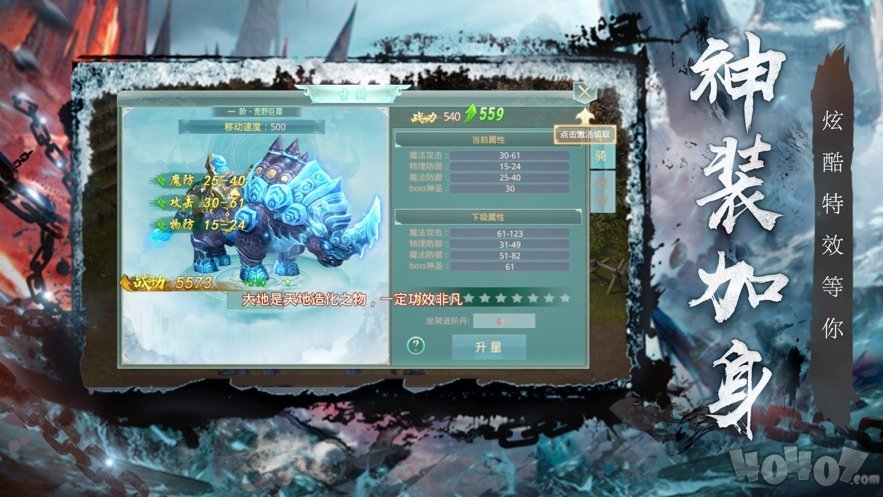 荣耀传说