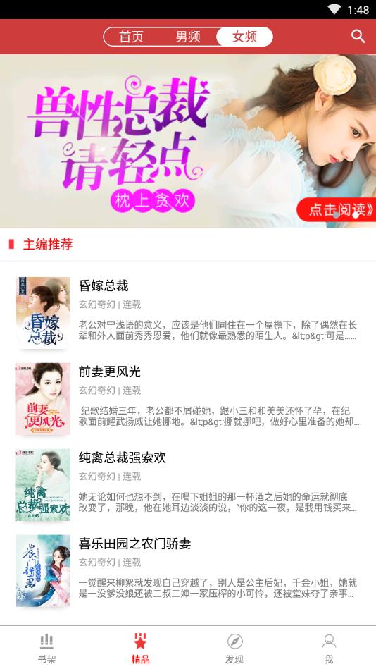 暮春小说截图