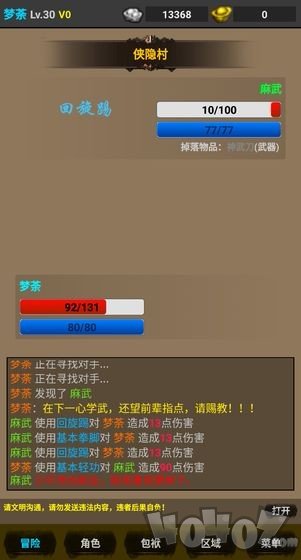 剑游江湖