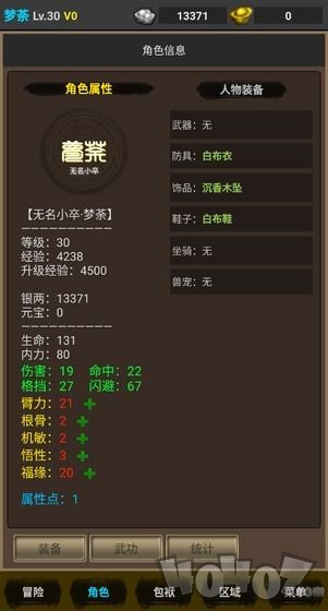 剑游江湖