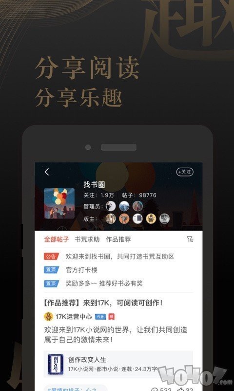 17K免费小说