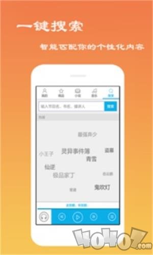 听书网