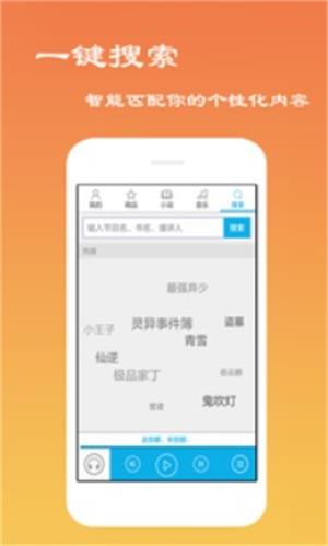 听书网截图