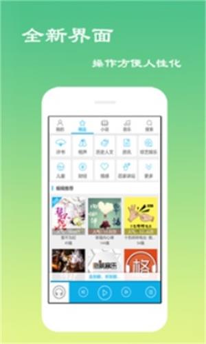 听书网截图