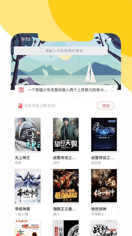 阅扑免费小说截图