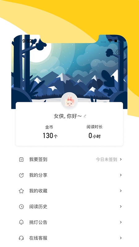 阅扑免费小说截图