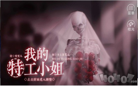 我的特工小姐