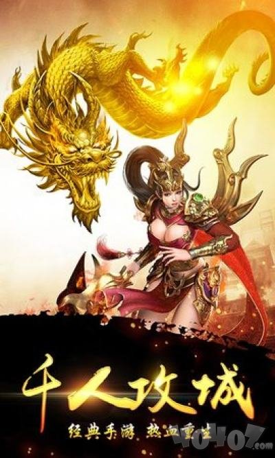 一世传奇