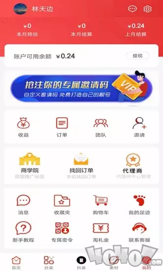 淘呀淘