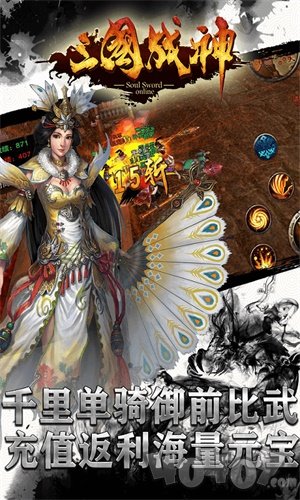 三国战神