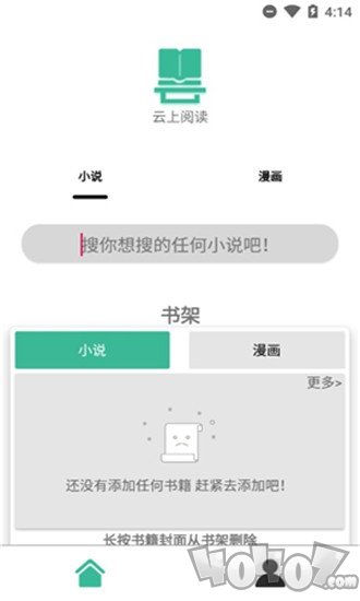 云上阅读