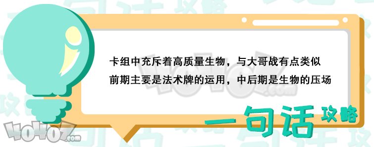 炉石传说狂野招募战卡组怎么样 战士上分卡组推荐