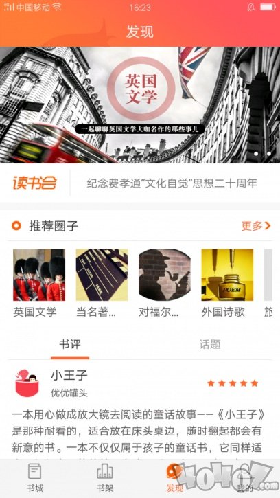 爱洋葱免费阅读