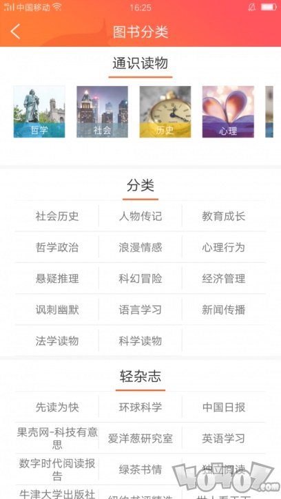 爱洋葱免费阅读