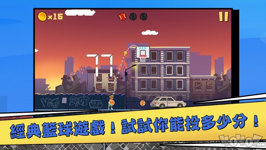 追光篮球