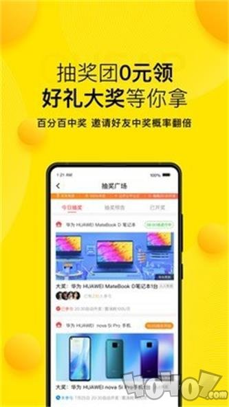 要U惠