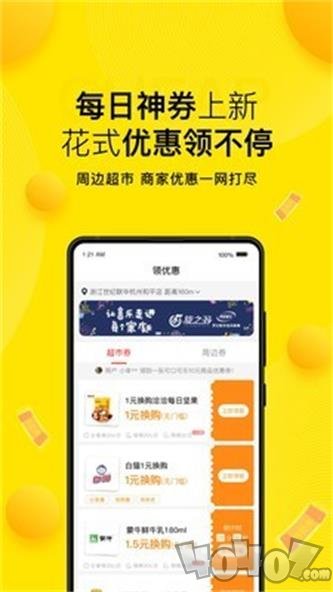 要U惠