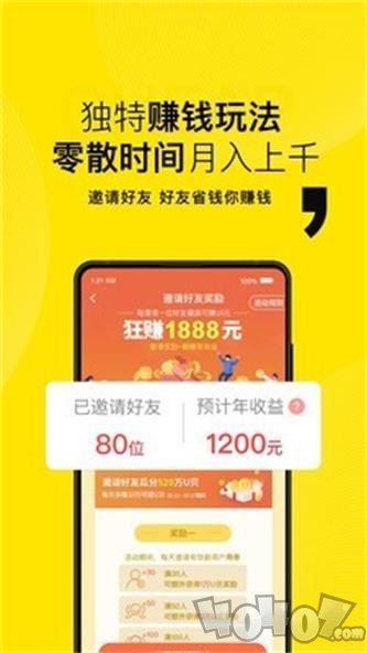 要U惠