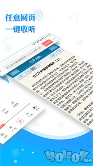 阅舟免费听书