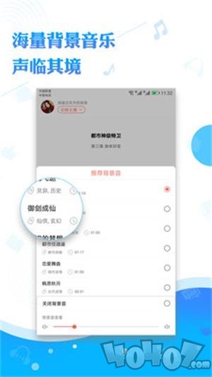 阅舟免费听书