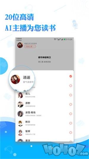 阅舟免费听书