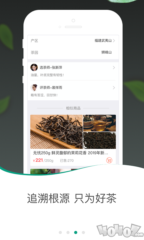 茶急送