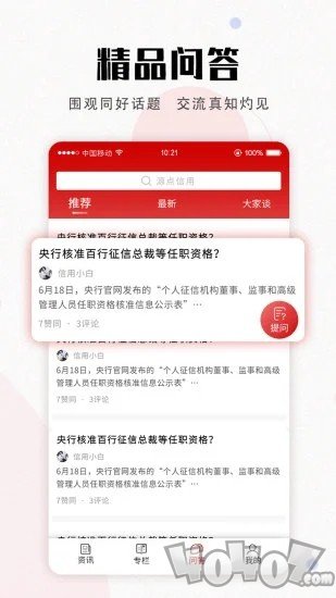 源点信用