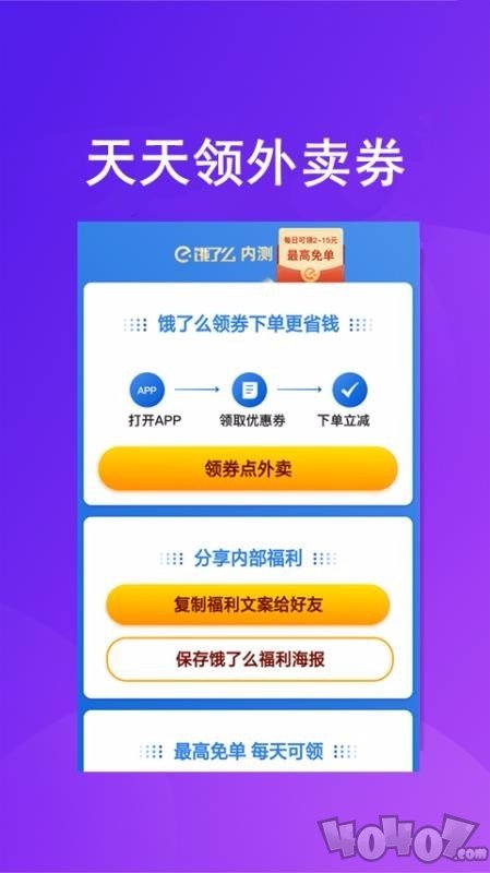 惊喜多多