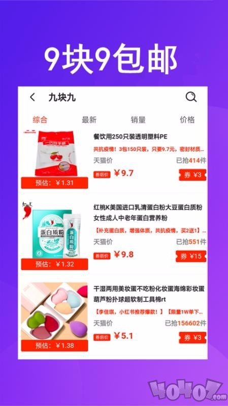 惊喜多多