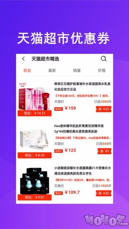 惊喜多多