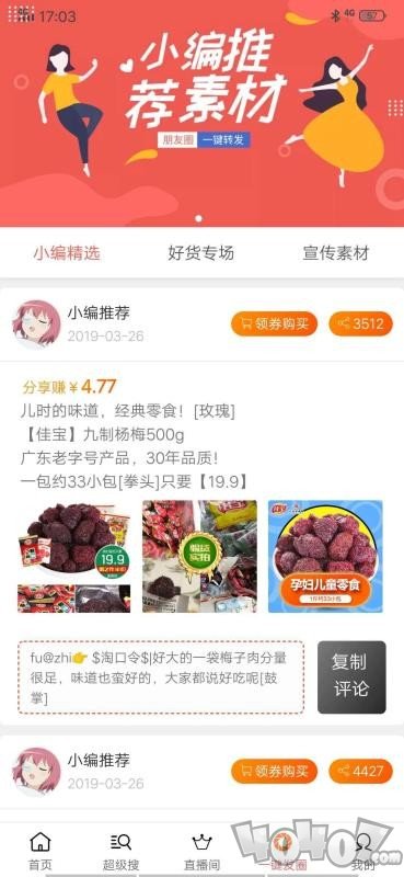 比淘惠