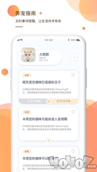 一只