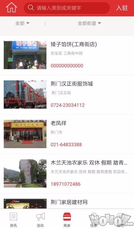 微荆门