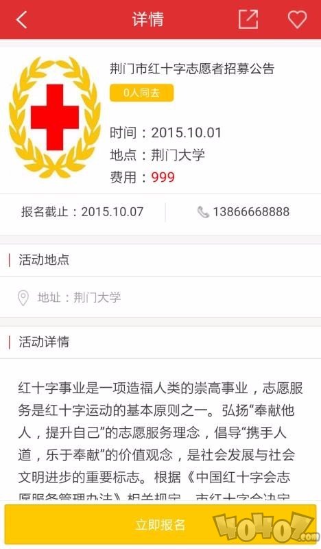 微荆门
