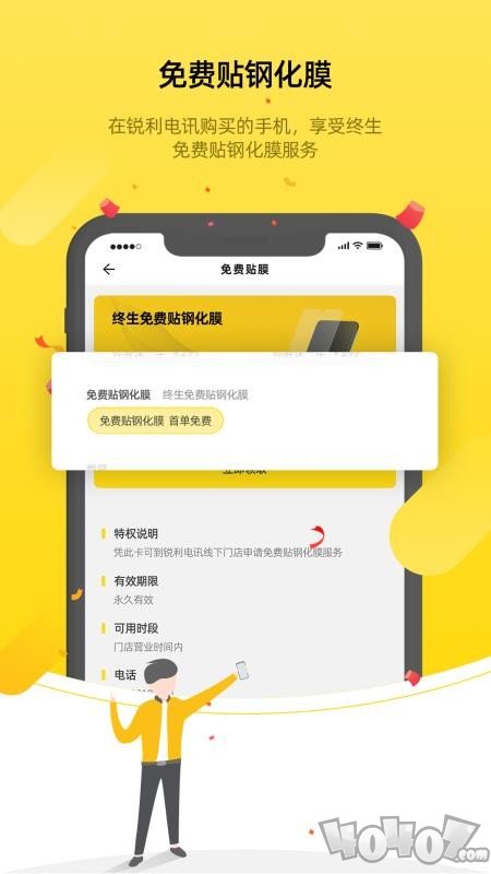 锐利电讯