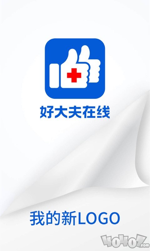 好大夫在线
