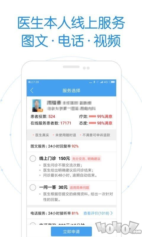 好大夫在线