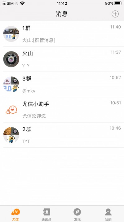 尤信截图