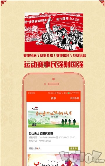 一个人的长征
